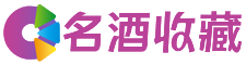 桂平婕怡回收烟酒店