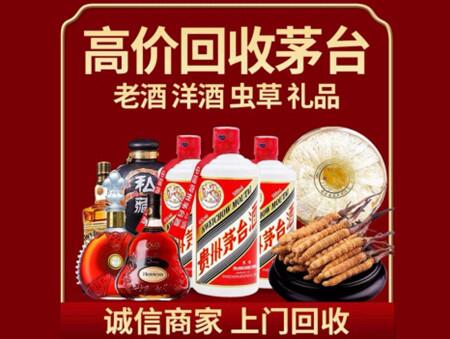诚信的桂平烟酒回收店
