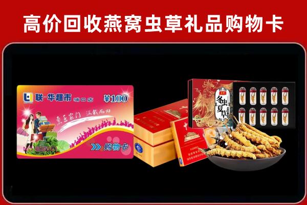 桂平回收烟酒铺